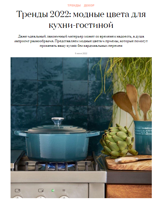 elledecoration.ru: столовый текстиль Tkano в подборке цветовых трендов 2022 года