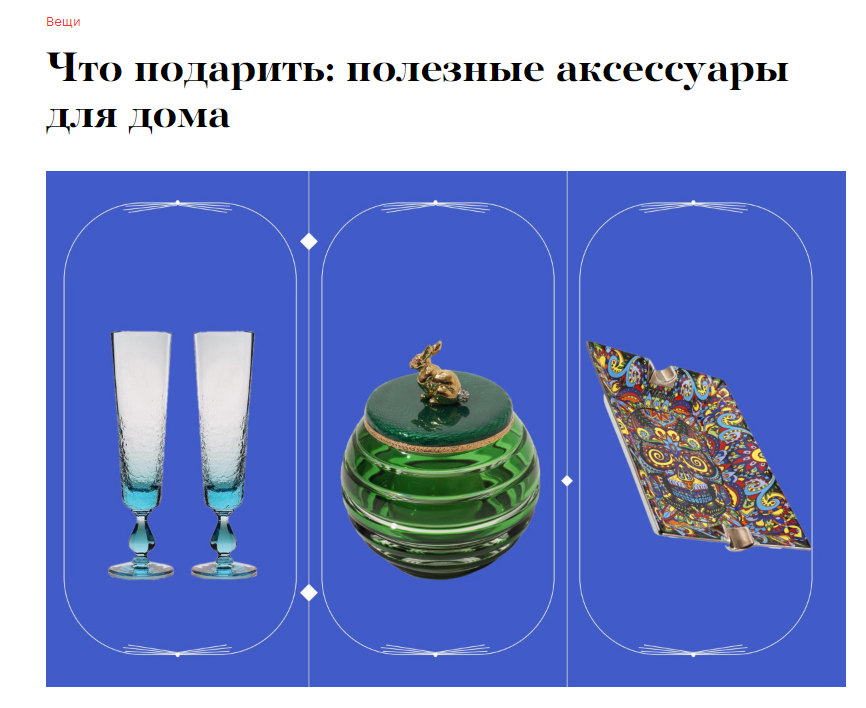 style.rbc.ru: текстиль и новогодние боксы Tkano в подборке полезных подарков для дома