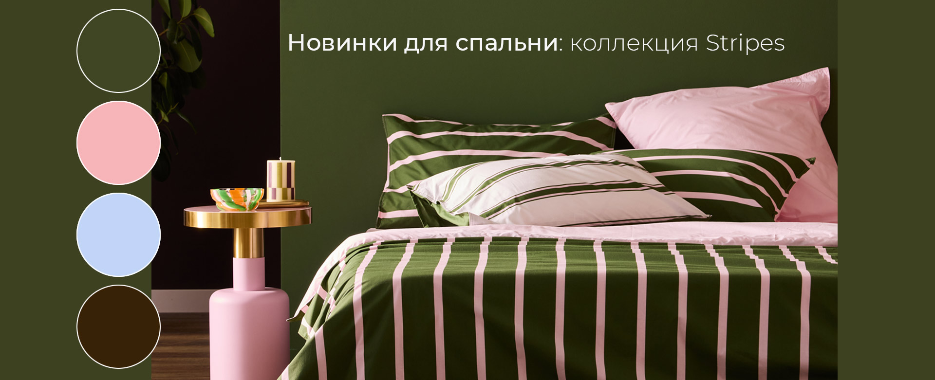 Баннер на главной странице