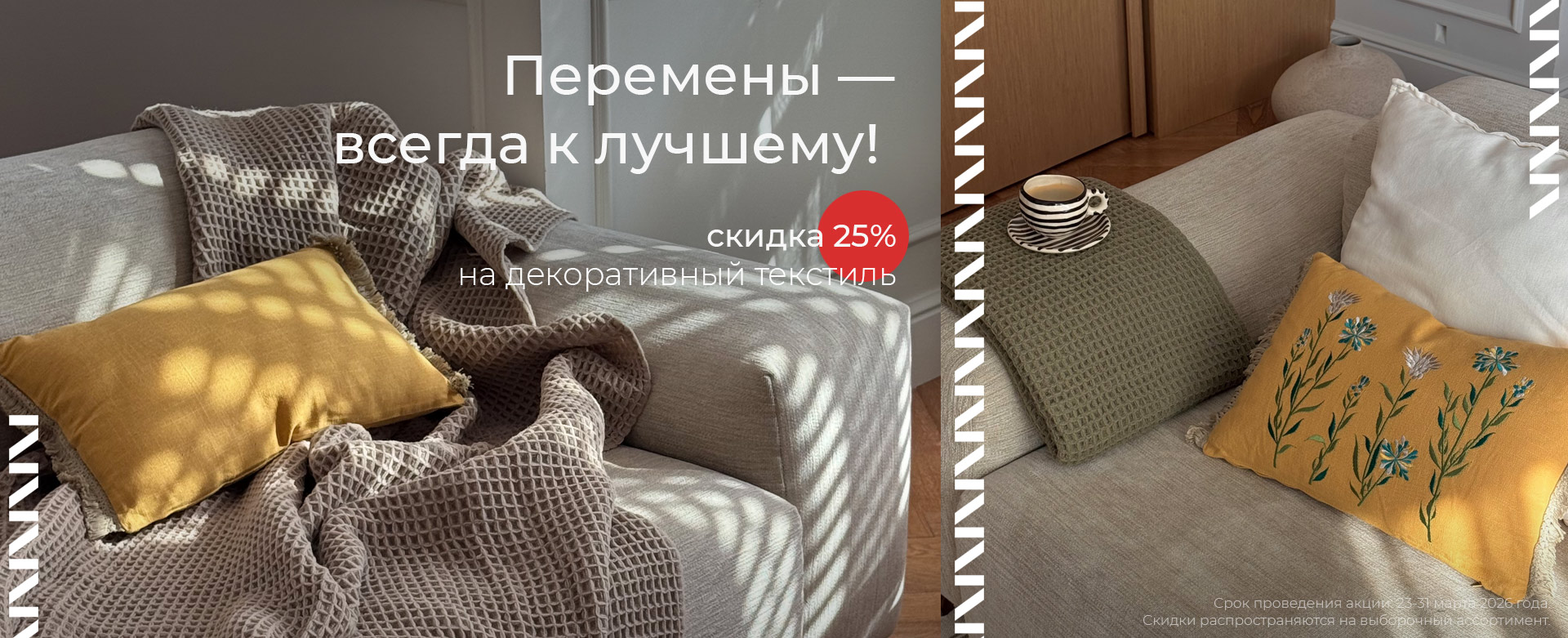 Баннер на главной странице