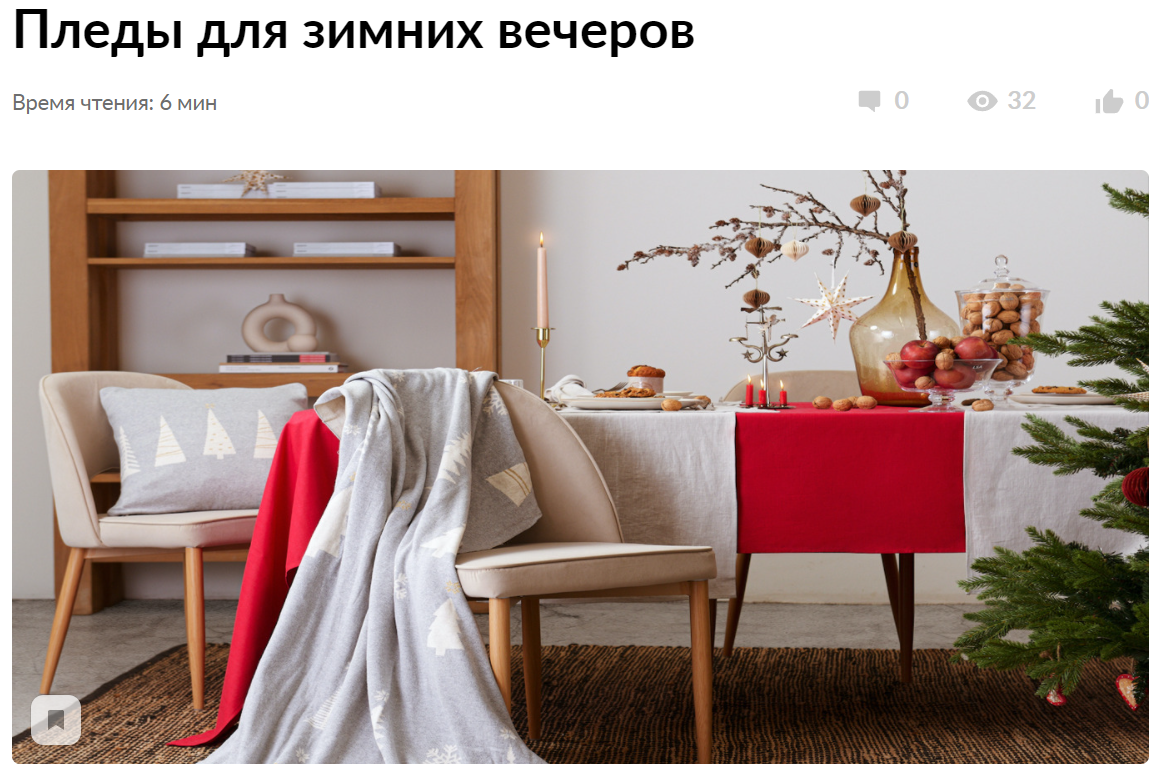 wbkids.ru: декоративный текстиль Tkano в обзоре пледов для зимних вечеров 