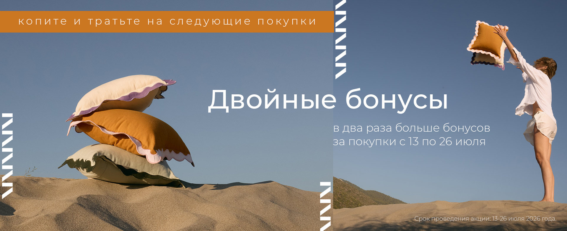 Баннер на главной странице
