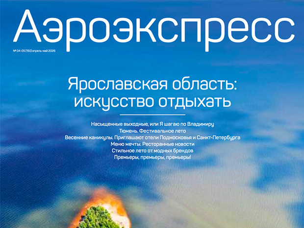 Журнал «Аэроэкспресс»: Фарфоровые первоцветы — стильный весенний декор от TKANO