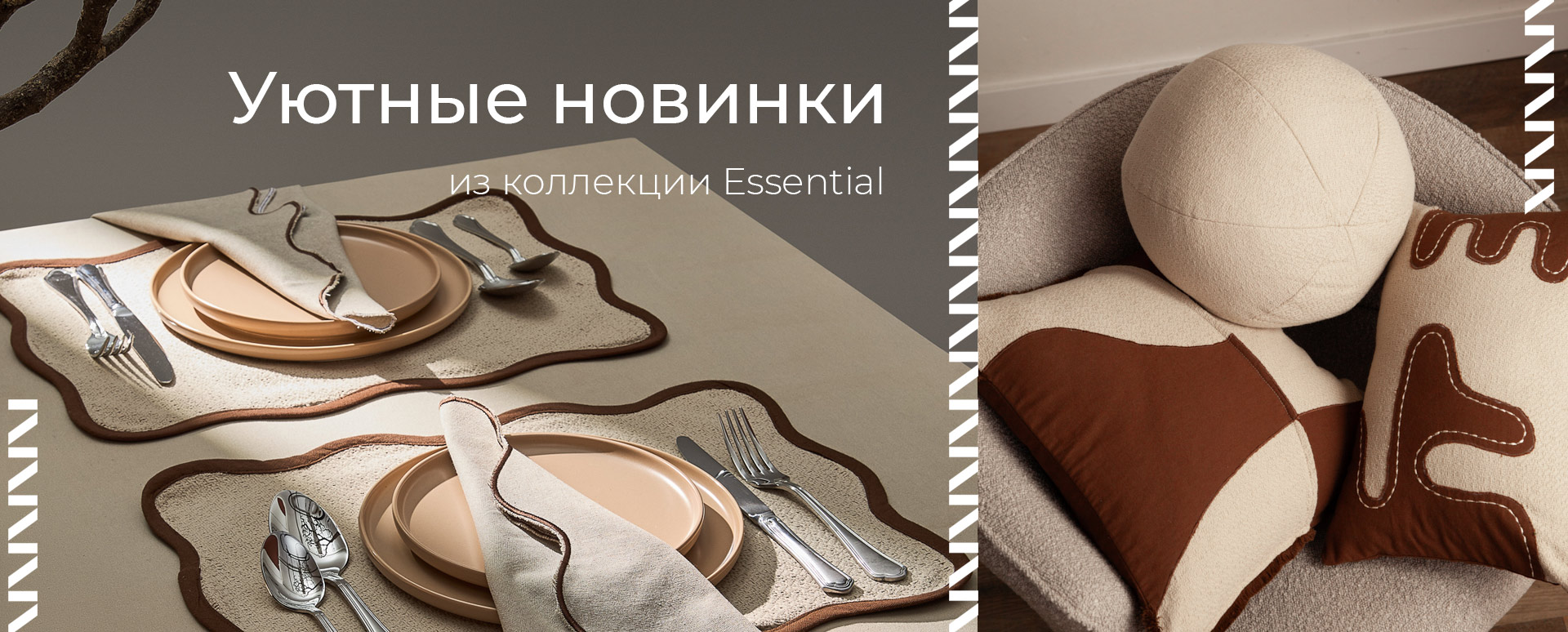 Баннер на главной странице