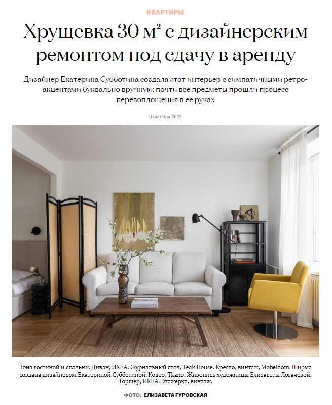 elledecoration.ru: ковер Tkano в авторском проекте