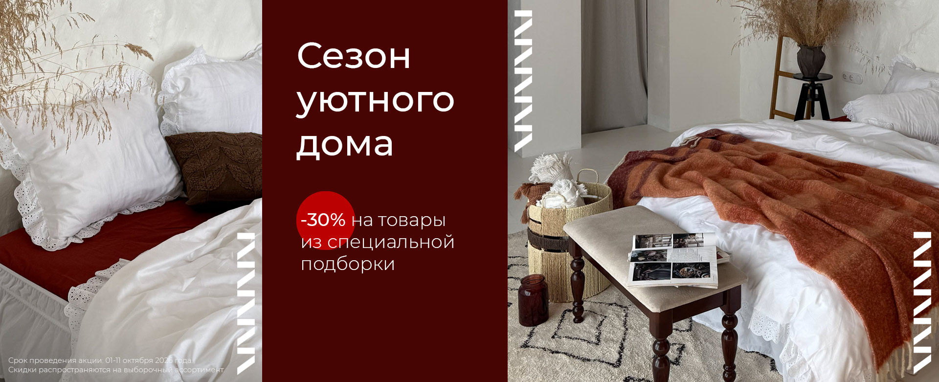 Баннер на главной странице