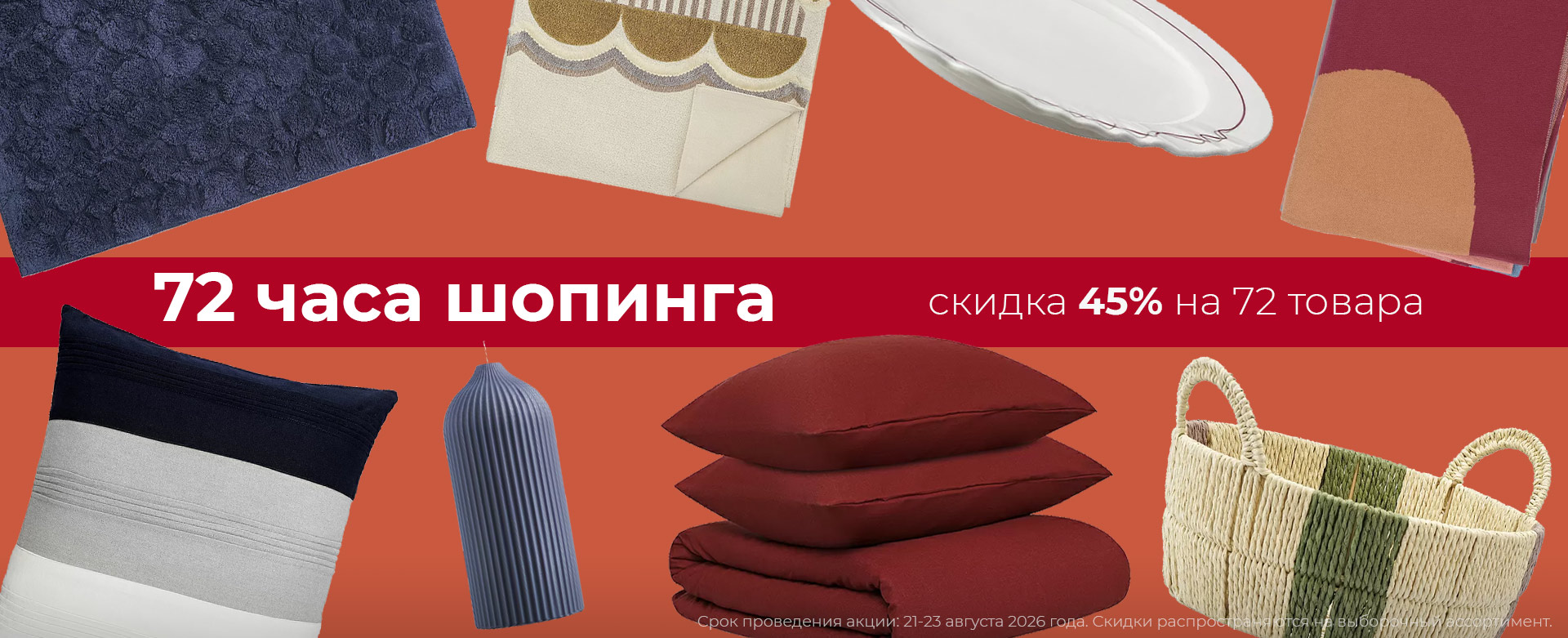 Баннер на главной странице