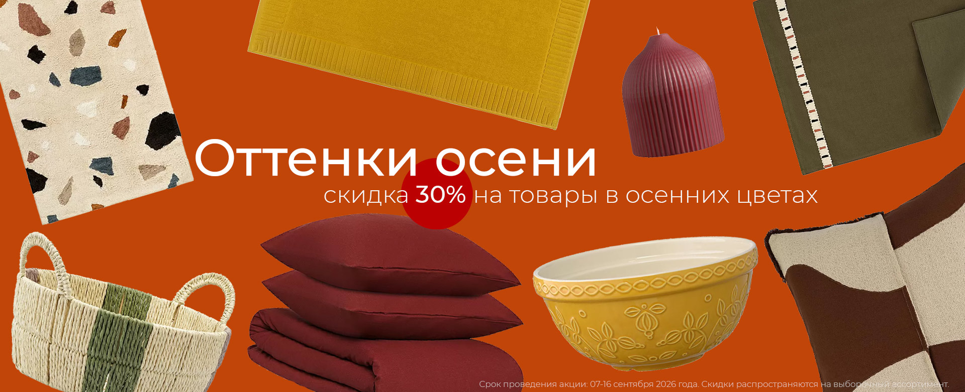 Баннер на главной странице