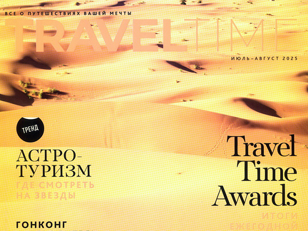 Журнал «Travel Time»: Новая коллекция текстиля Tkano в стиле русской этники