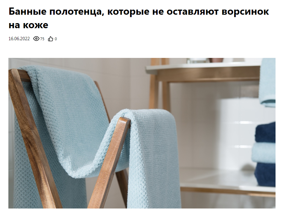 guru.wildberries.ru: полотенца Tkano в обзоре "Банные полотенца, которые не оставляют ворсинок на коже"