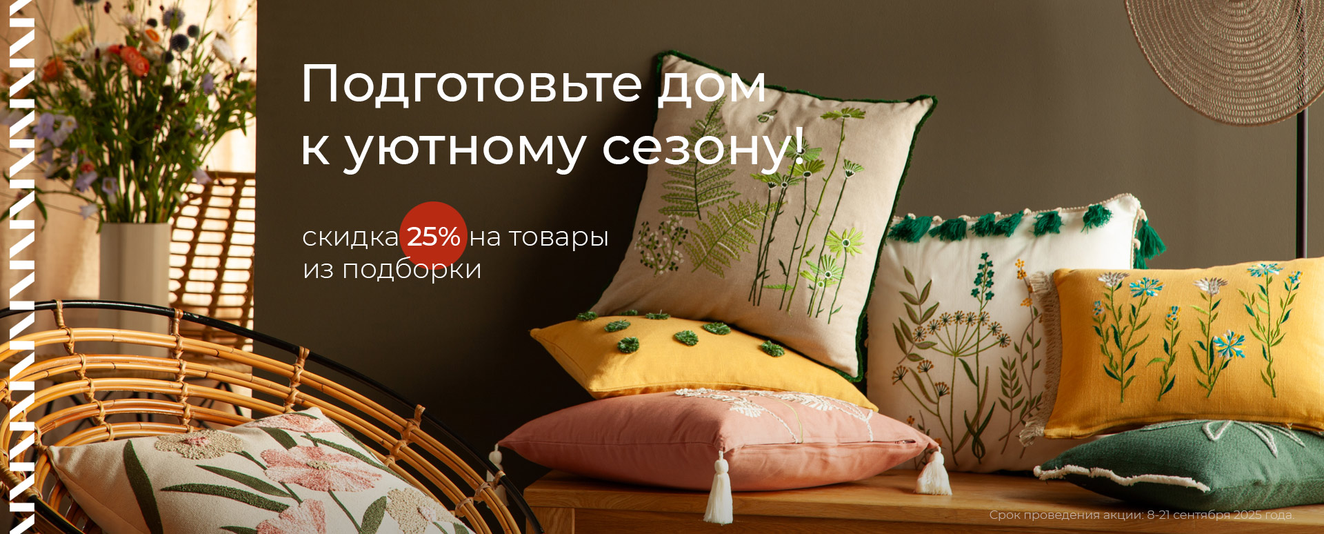 Баннер на главной странице
