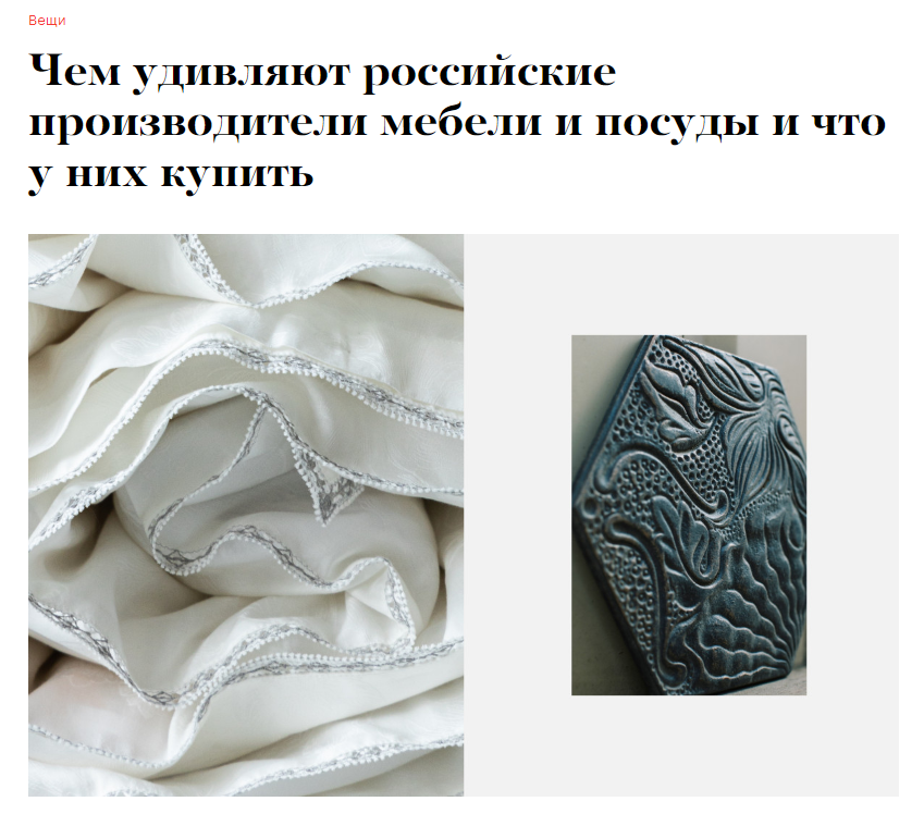 style.rbc.ru: постельное белье Tkano в подборке российских производителей