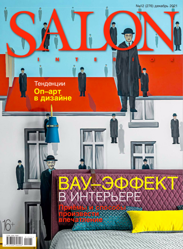 Постельное белье Tkano в журнале SALON Interior №12, декабрь 2021
