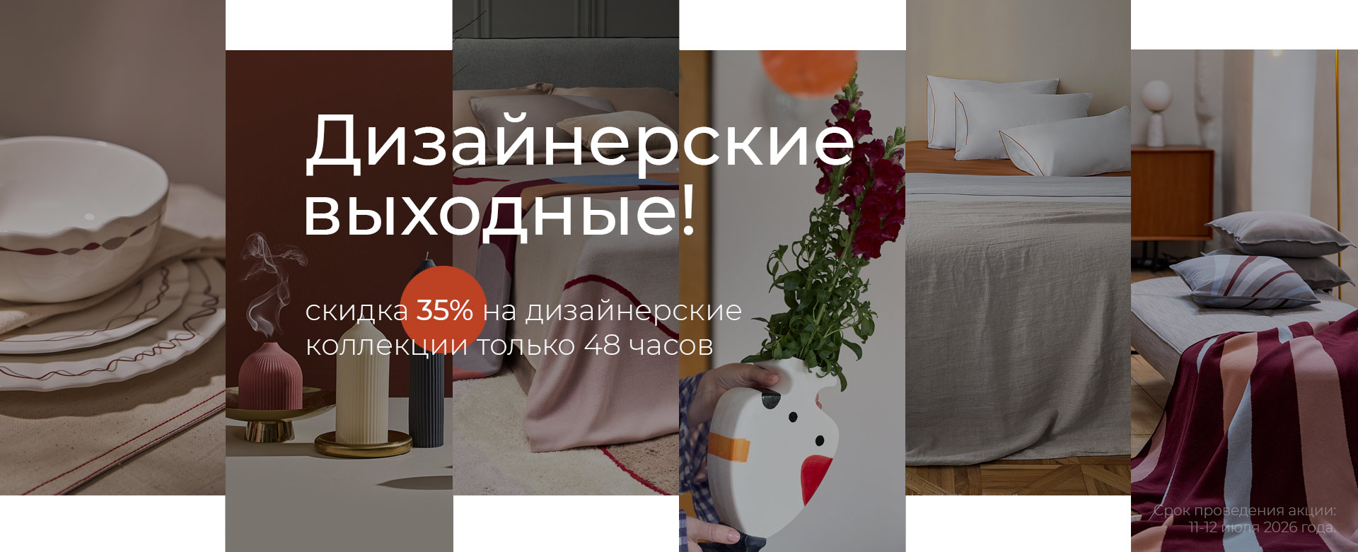 Баннер на главной странице
