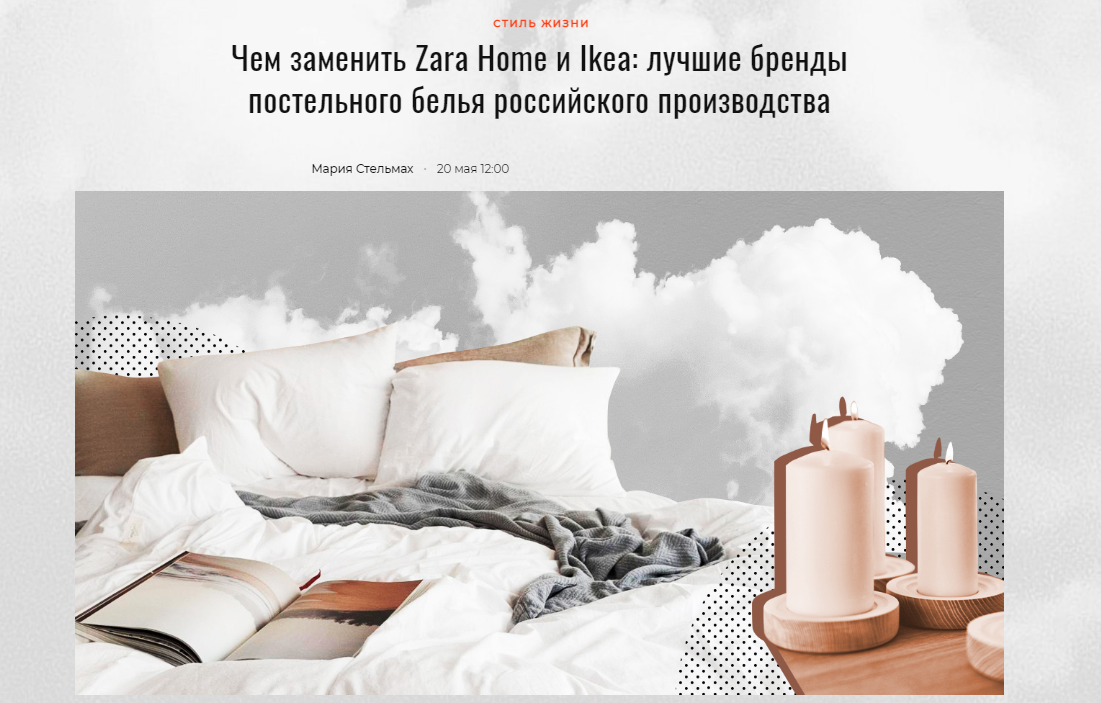 peopletalk.ru: Tkano в подборке лучших российских брендов постельного белья