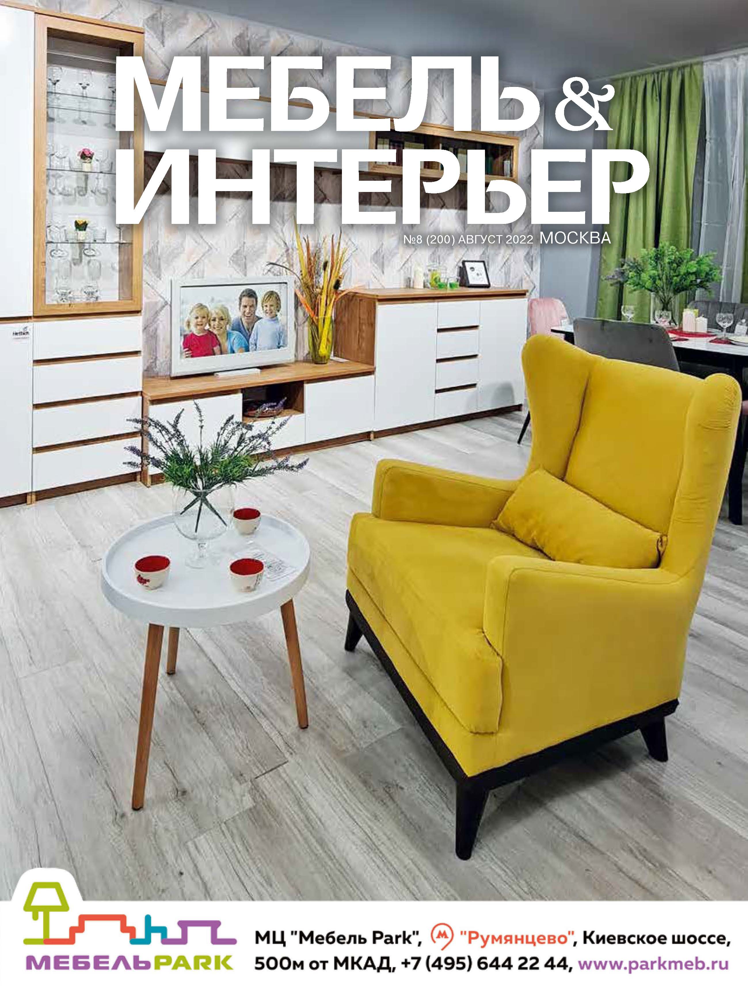 Посуда Tkano в журнале «Мебель & Интерьер» №8, август 2022