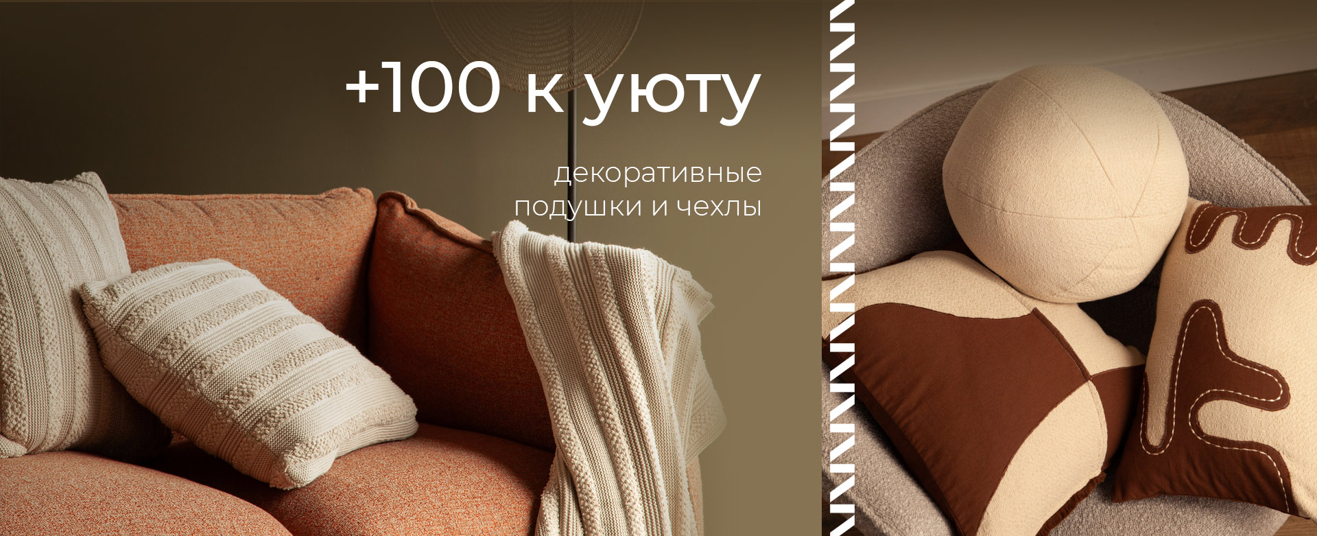 Баннер на главной странице