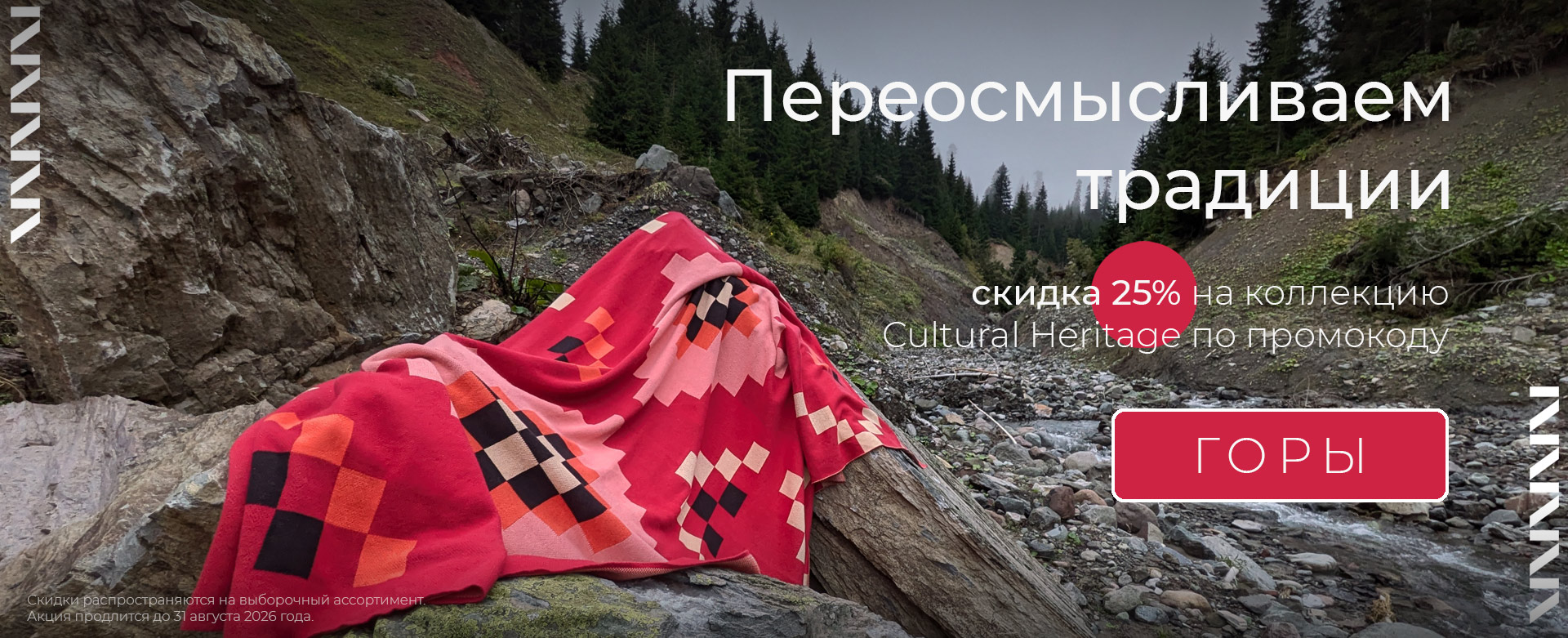 Баннер на главной странице