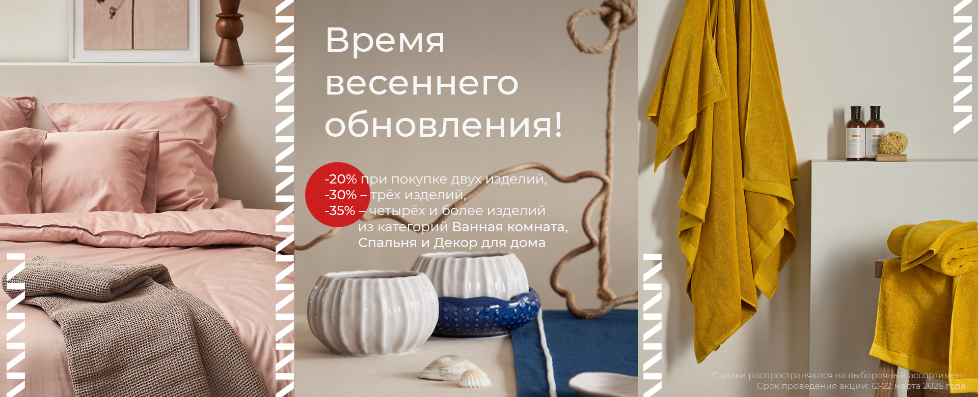 Баннер на главной странице