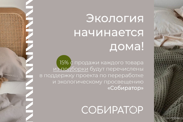 Делаем окружающий мир чище — вместе с TKANO и Собиратором