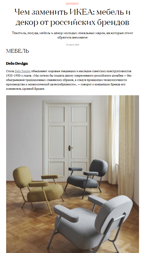 elledecoration.ru: текстиль Tkano в подборке "Чем заменить ИКЕА"