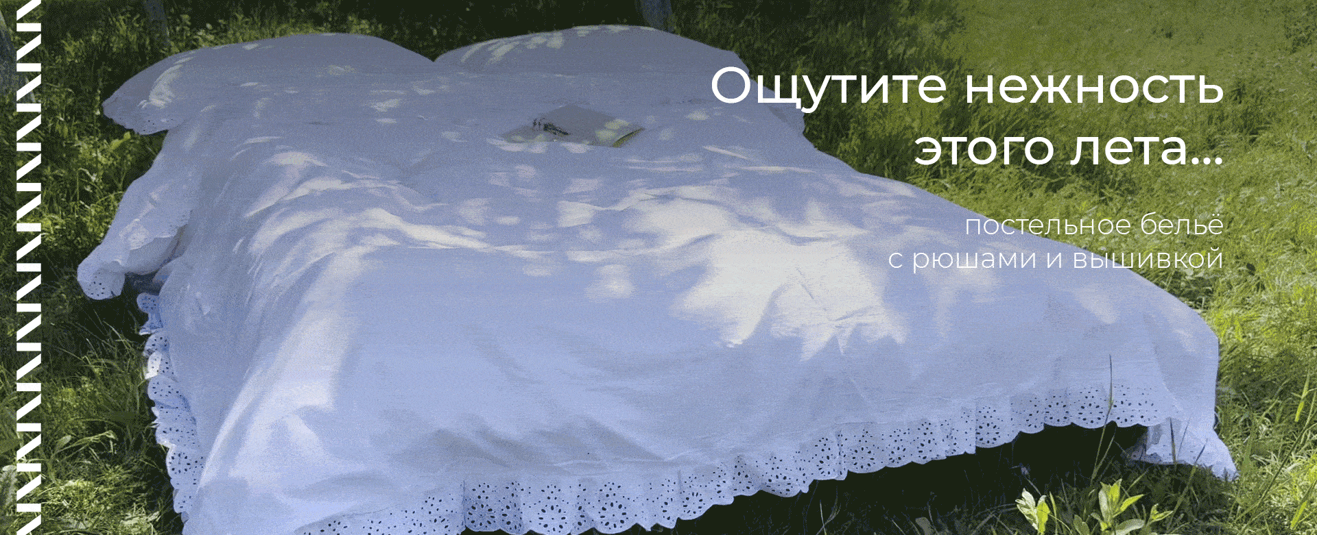 Баннер на главной странице