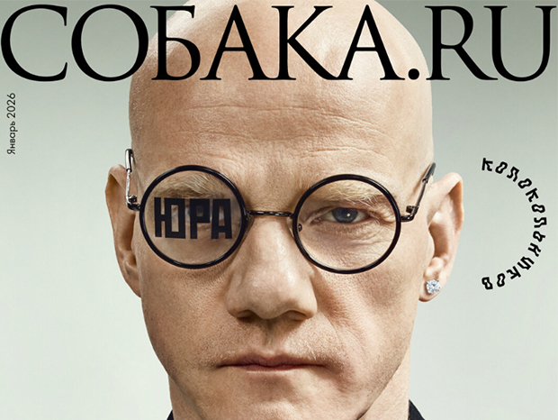 Журнал «Собака.ru»: Новости дизайна