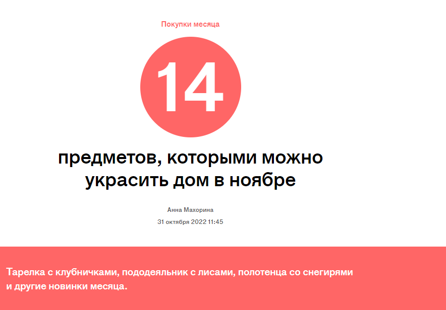 daily.afisha.ru: банка для хранения Tkano в редакционной подборке