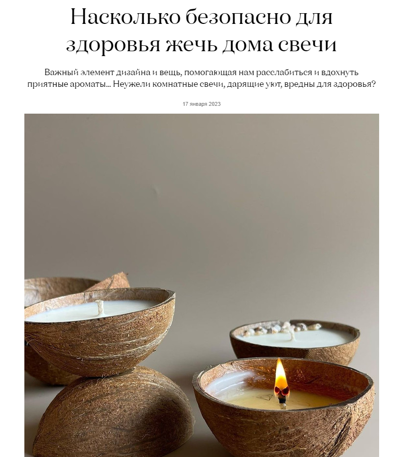 mydecor.ru: Насколько безопасно для здоровья жечь дома свечи
