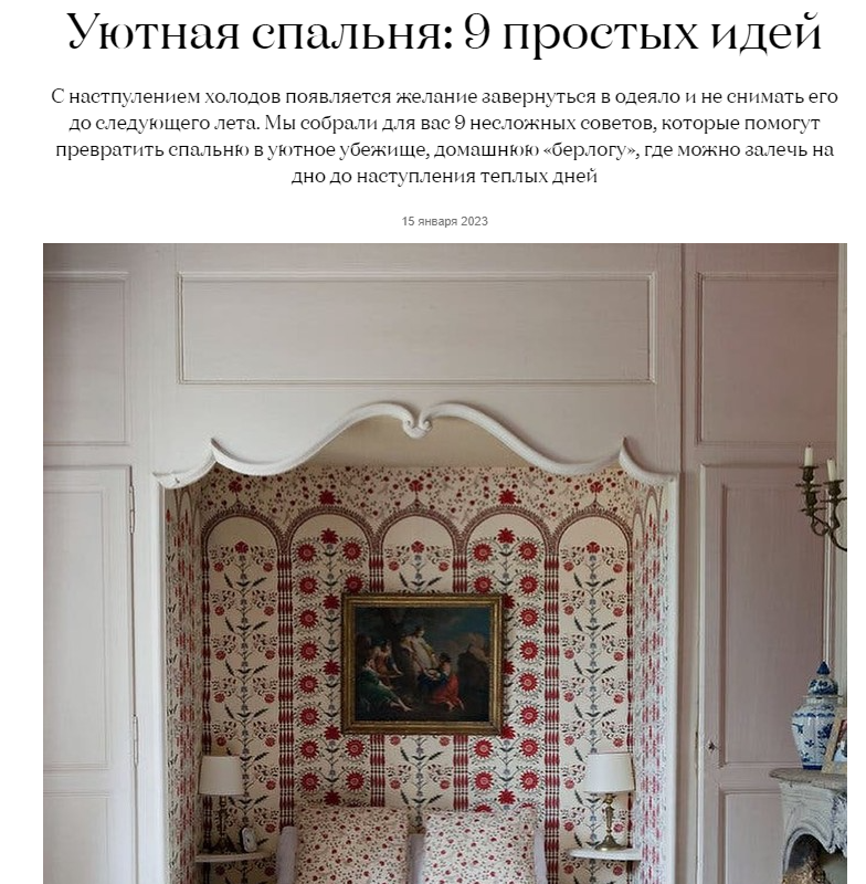 mydecor.ru: Уютная спальня — 9 простых идей