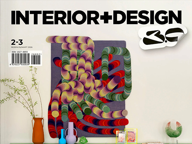 Журнал «Interior+Design»‎: Мохеровые пледы