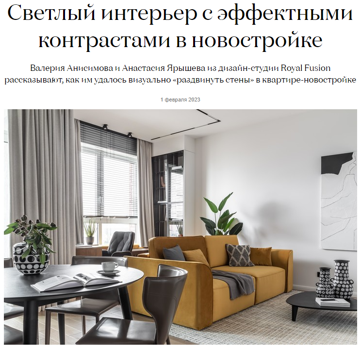 mydecor.ru: Светлый интерьер с эффектными контрастами в новостройке