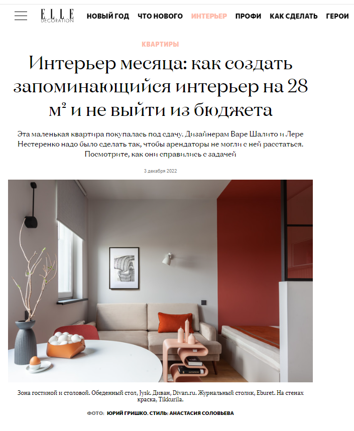 elledecoration.ru: свечи Tkano в авторском проекте