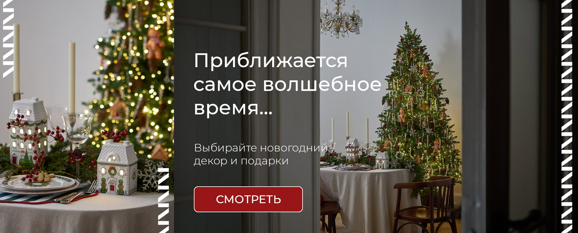 Баннер на главной странице