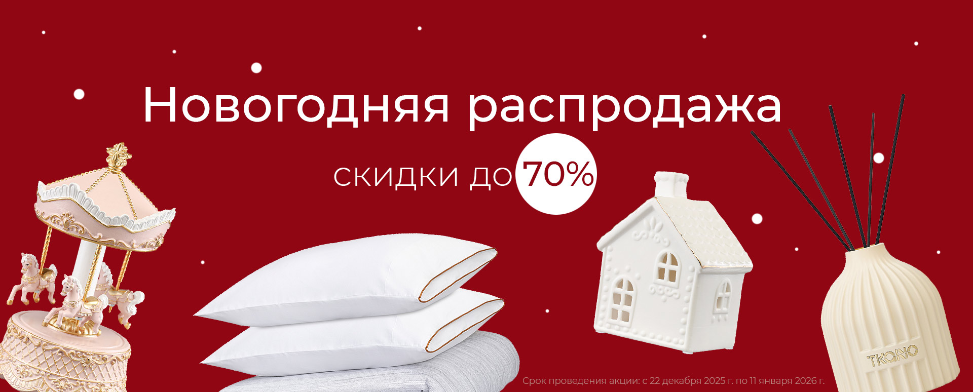 Баннер на главной странице