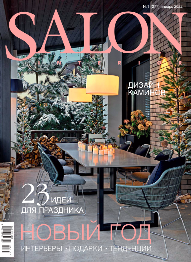 Текстиль бренда Tkano в журнале SALON Interior №1, январь 2022