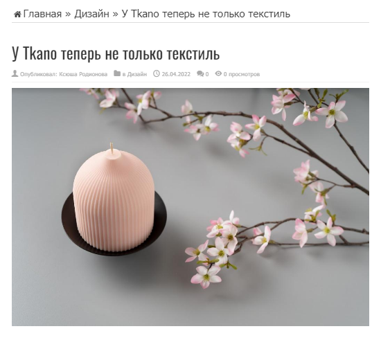 kuhni-prosha.ru: Tkano теперь не только текстиль