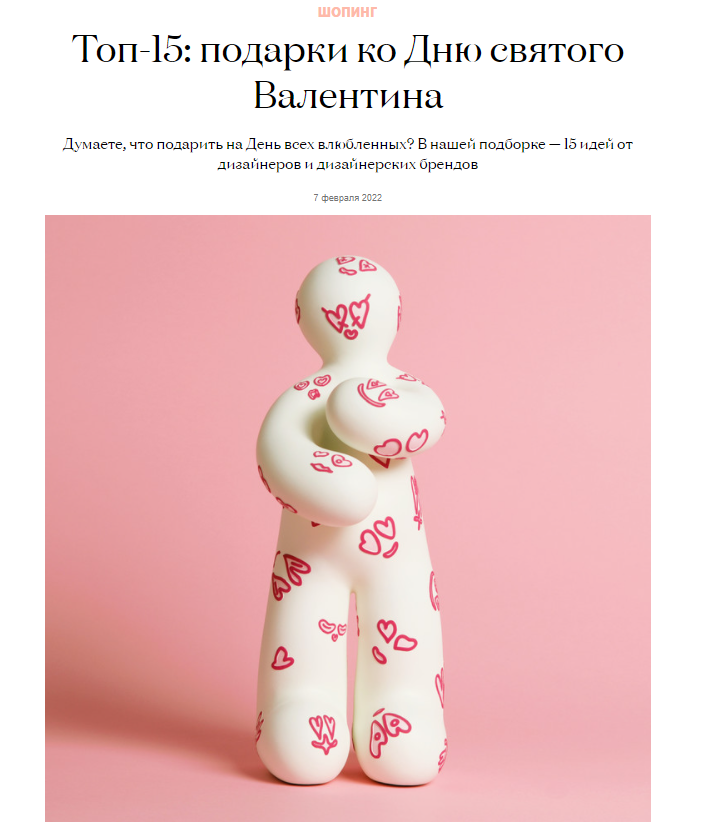 elledecoration.ru: халат Tkano в подборке "Топ-15: подарки ко Дню святого Валентина"