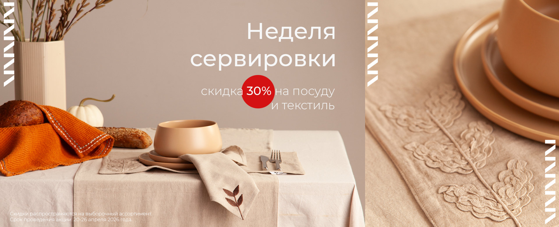 Баннер на главной странице