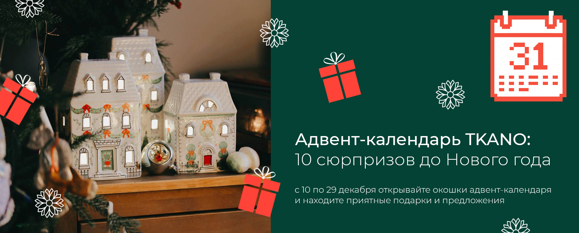 Баннер на главной странице