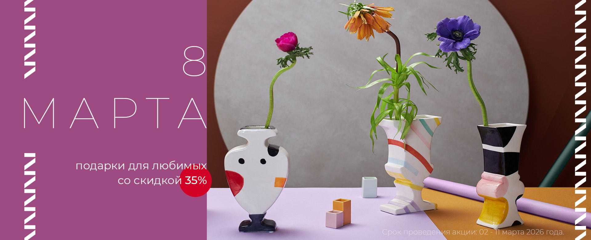 Баннер на главной странице