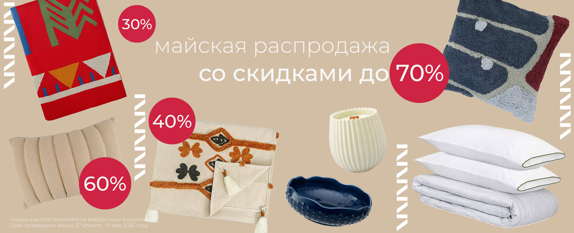 Баннер на главной странице