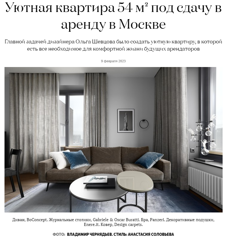 mydecor.ru: Уютная квартира 54 м² под сдачу в аренду в Москве