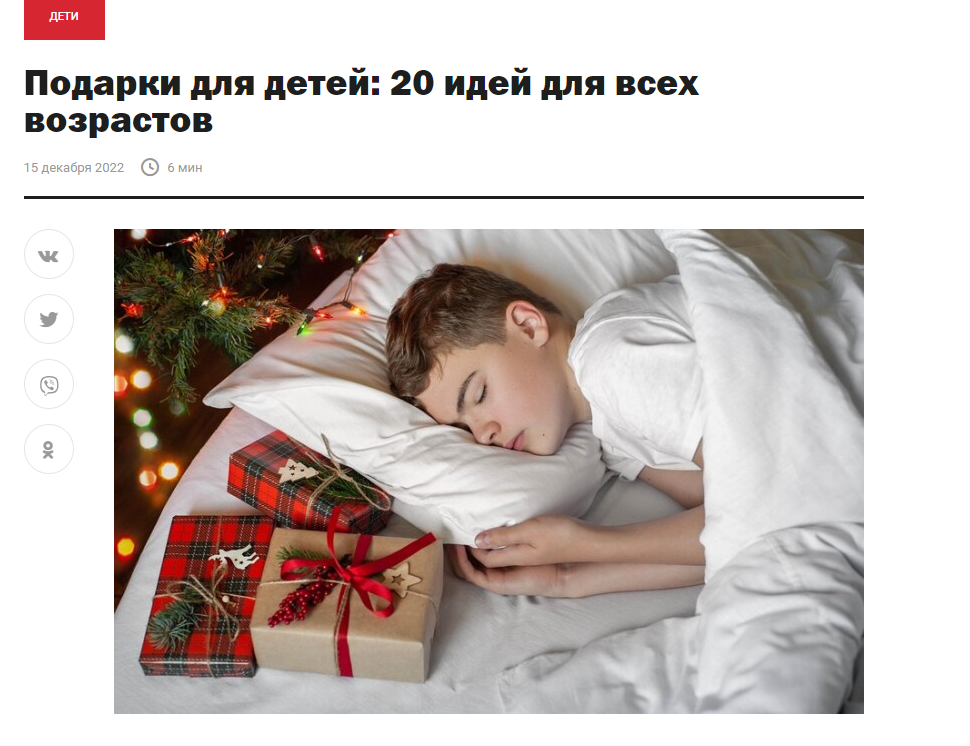 timeout.ru: плед Tkano в подборке подарков для детей