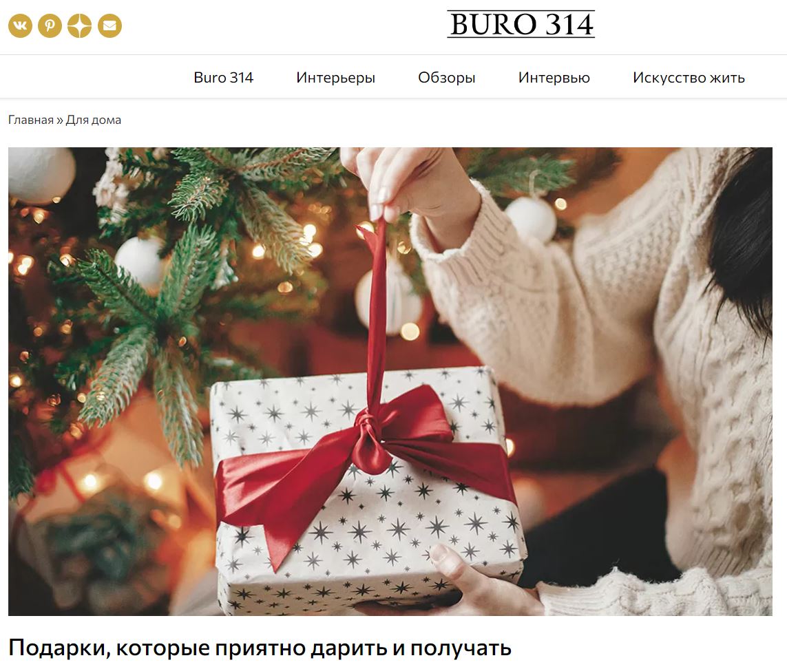 buro314.ru: Декоративная подушка Polar Bear в новогодней подборке 