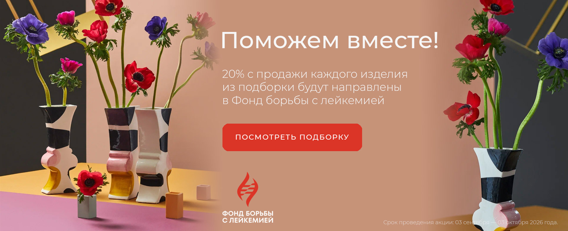 Баннер на главной странице