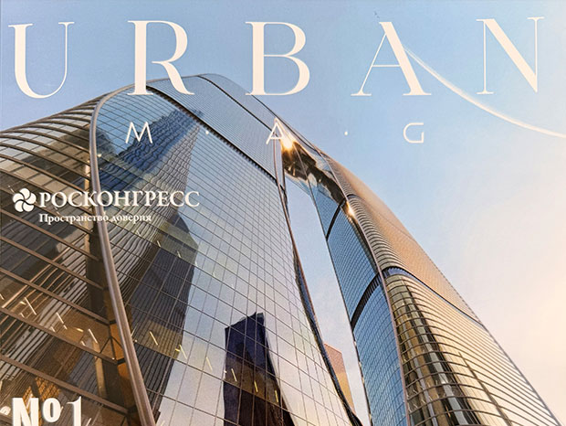 Журнал «URBAN Mag»: Мягкая инфраструктура — новый язык девелопмента