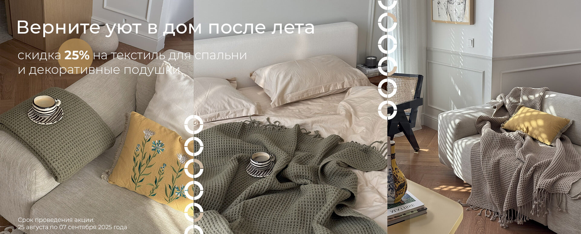 Баннер на главной странице