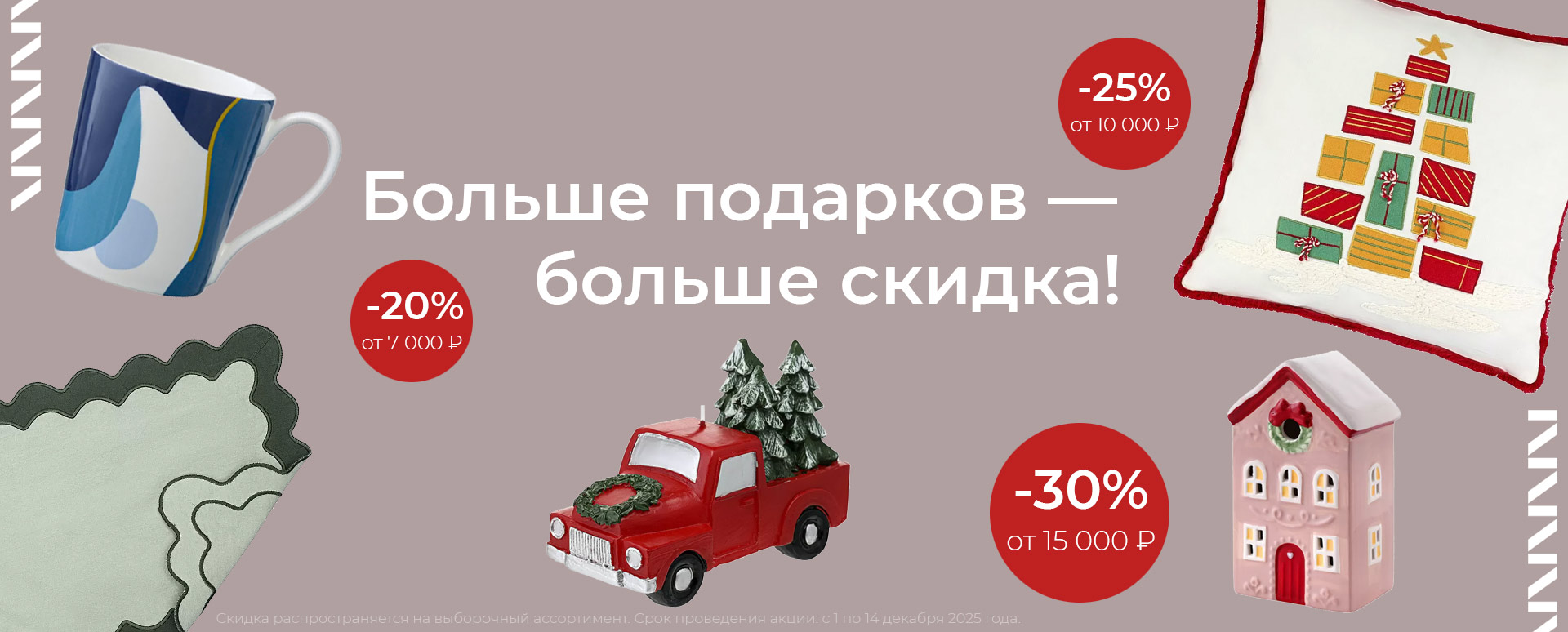 Баннер на главной странице