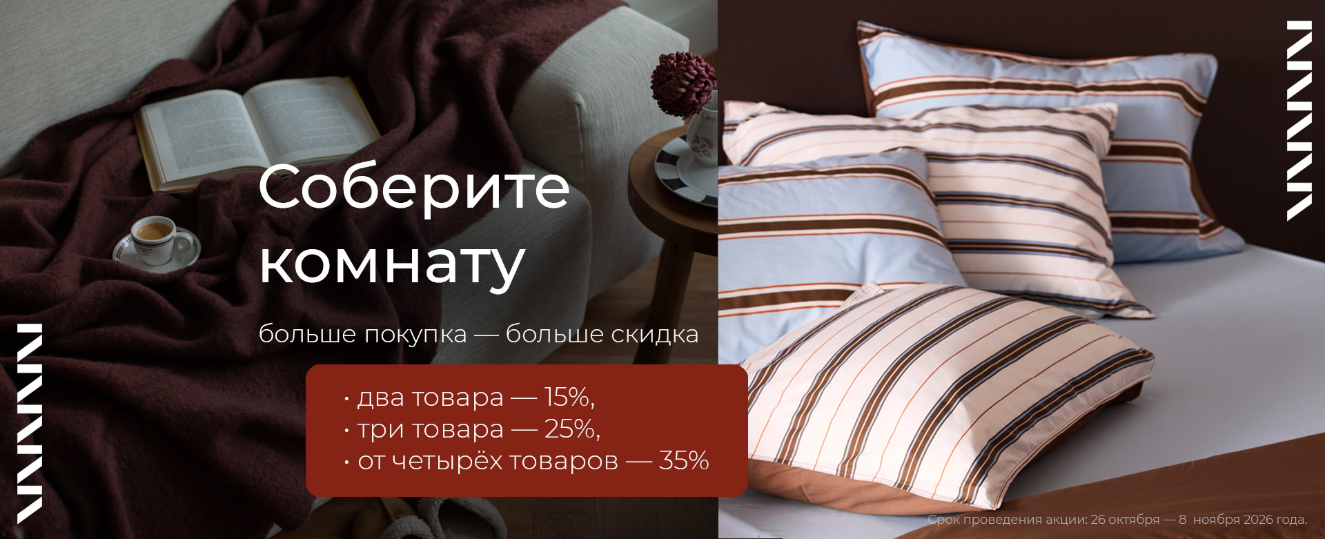 Баннер на главной странице
